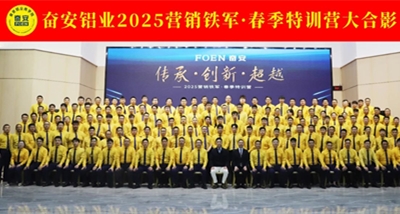 Foen 2025 Marketing Boot Camp ประสบความสำเร็จอย่างงดงาม