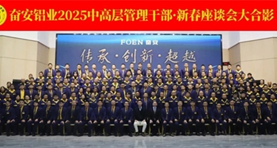 Foen Aluminium Industry จัดงานสัมมนาเทศกาลฤดูใบไม้ผลิ 2025 สำหรับผู้จัดการระดับกลางถึงอาวุโส