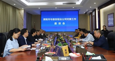 [Fen'an Aluminium Industry Dynamic] Sichuan Ziyang City ผู้นำของมณฑลเสฉวนมาเพื่อเป็นแนวทาง