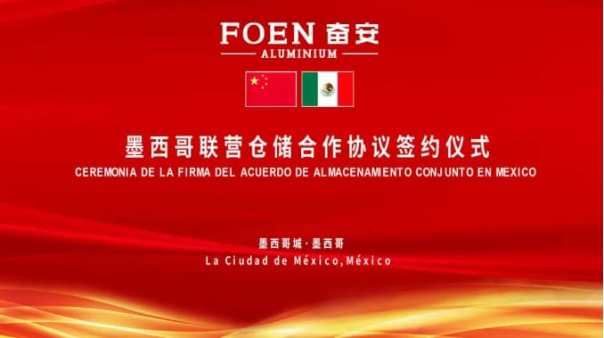 การขยายธุรกิจของ Foen Aluminum ในเม็กซิโก: เปิดตัวคลังสินค้าแบบร่วมทุน