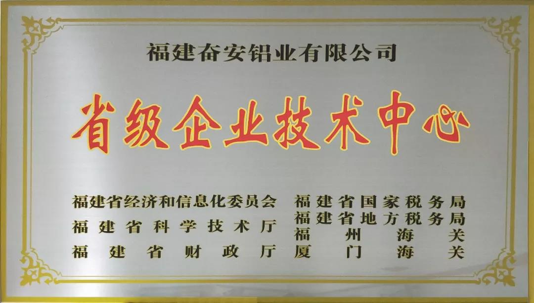 เฟินได้รับรางวัล 'fujian องค์กรเทคโนโลยีศูนย์' adward