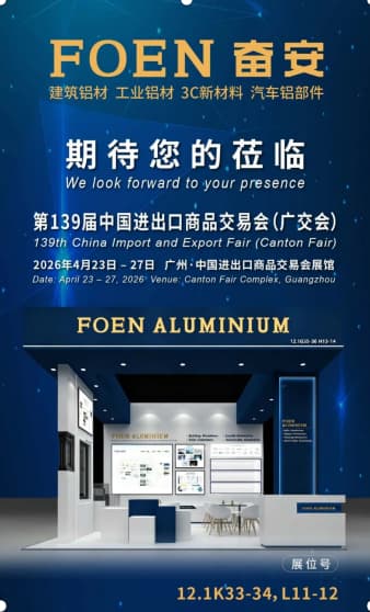Foen Aluminum: โดดเด่นในงาน Canton Fair ครั้งที่ 139 พร้อมเชิญชวนพันธมิตรระดับโลก