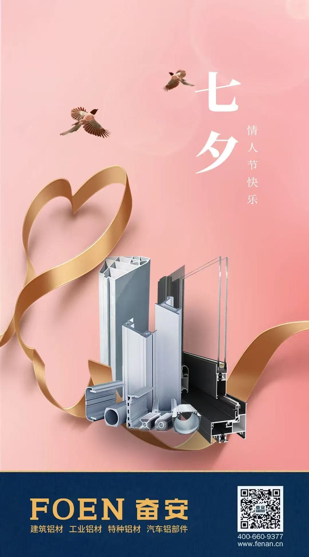 เทศกาลชีซี: การเฉลิมฉลองความรักอันเหนือกาลเวลาของจีน